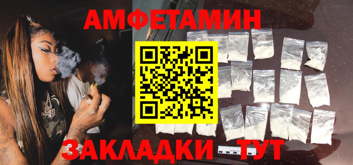 Самара  Amphetamine  Вход с VPN  АМФЕТАМИН Розовый 