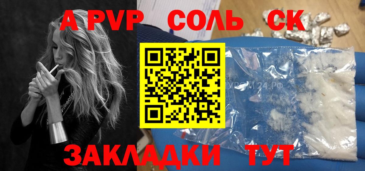 Alpha-PVP СК КРИС  Вход с VPN  Alfa_PVP кристаллы  Самара  Alpha-PVP  где найти   Альфа ПВП СК 