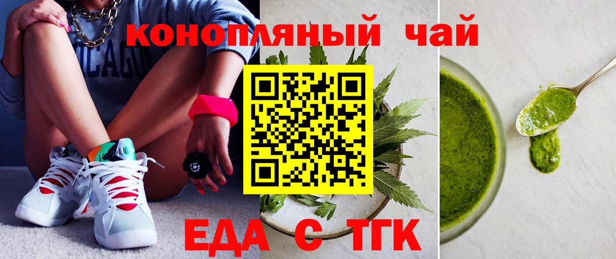 Cannafood конопля Самара