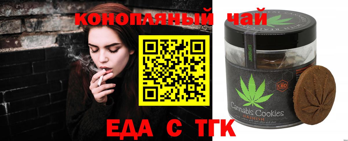 Самара  Печенье с ТГК конопля  Вход с VPN 