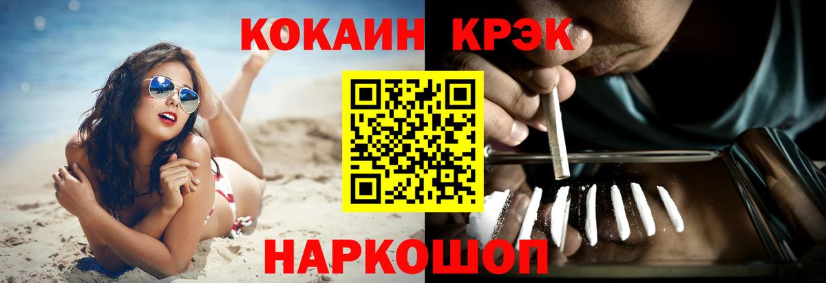 COCAIN  Вход с VPN  Самара  Cocaine Колумбийский  Кокаин Колумбийский 