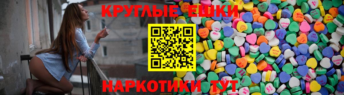 Ecstasy Дубай  Вход с VPN  Экстази круглые  Самара 