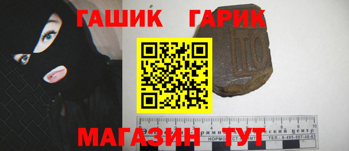 Гашиш  ГАШИШ гарик  Самара  Вход с VPN  ГАШИШ VHQ 