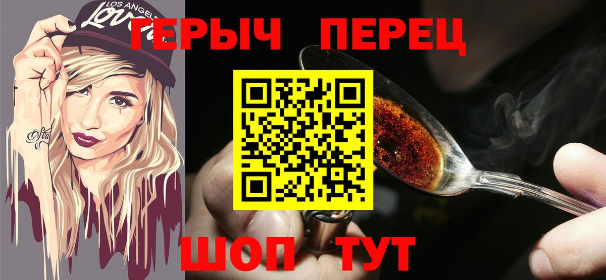 Героин VHQ Самара