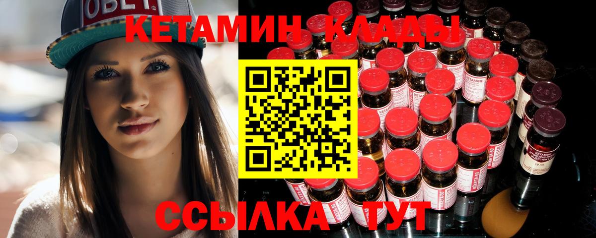 КЕТАМИН VHQ  Вход с VPN  Самара 