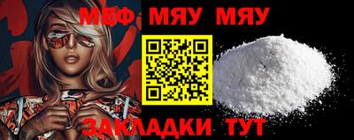 мяу мяу мука Нарткала