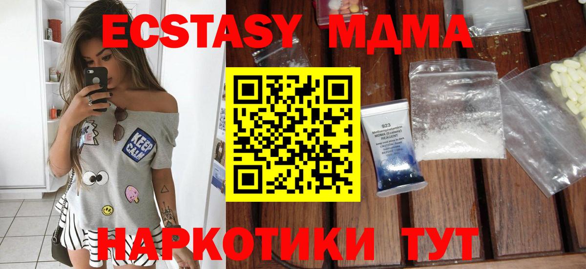 MDMA Molly  МДМА кристаллы  Вход с VPN  Самара 