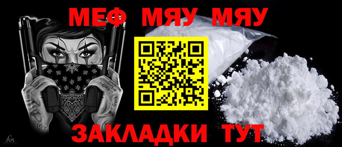 купить закладку  МЕФ  Меф мука  Вход с VPN  МЯУ-МЯУ мяу мяу  Самара 