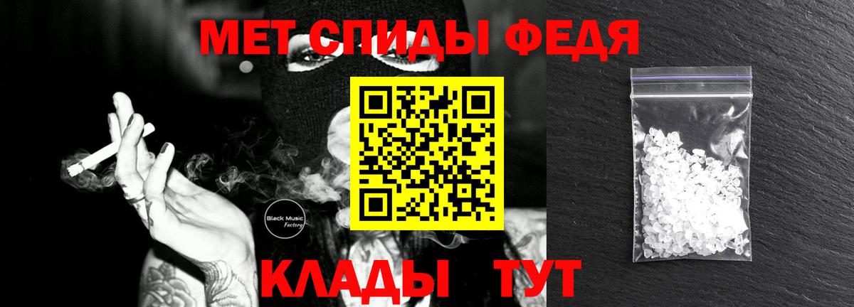 МЕТАМФЕТАМИН витя Самара