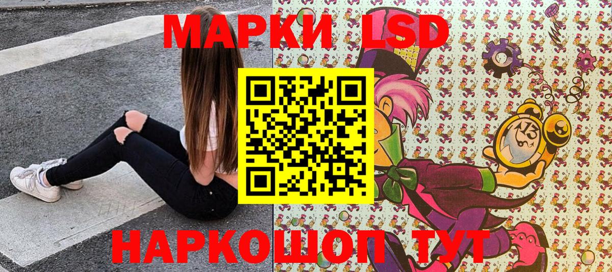 Наркотические марки 1500мкг Самара