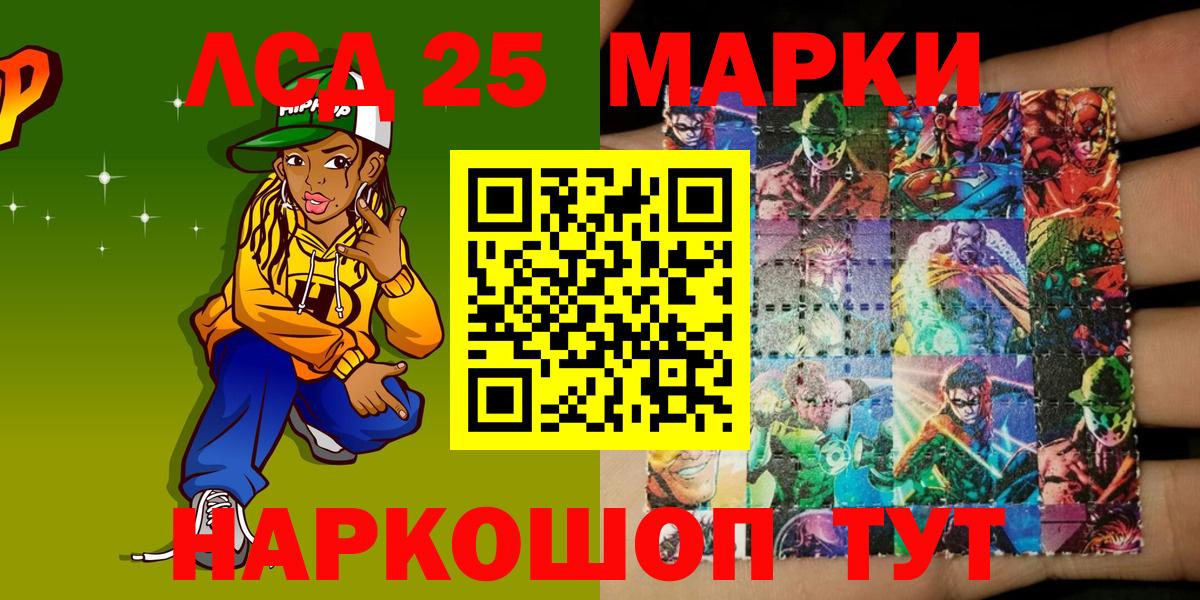 Марки 25I-NBOMe 1,8мг  Вход с VPN  Марки NBOMe  Самара 